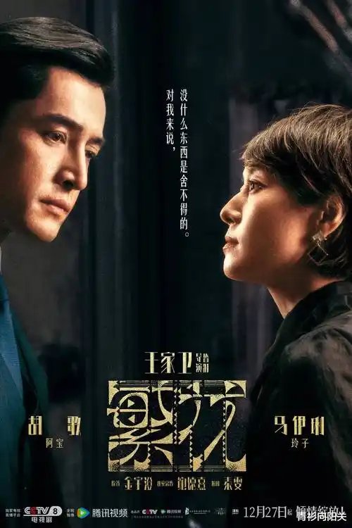 河马影院精品剧集长街灯火剧照