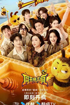 河马影院慢综艺城市漫游记海报
