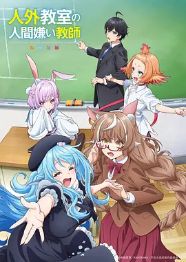 河马影院治愈日常动漫青空之下海报